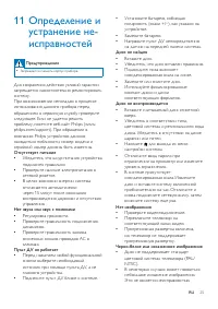 Страница 27