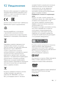 Страница 29