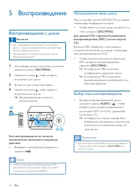 Страница 16