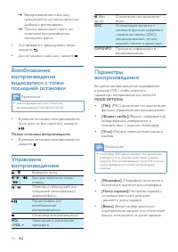 Страница 18