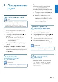 Страница 21