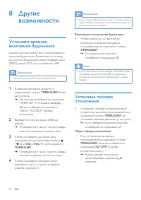 Страница 22