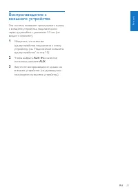 Страница 23