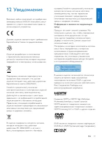 Страница 33