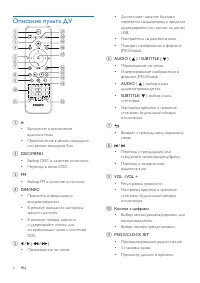 Страница 8
