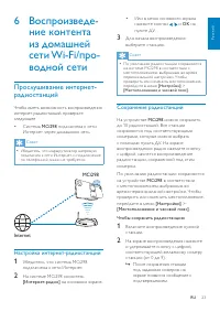 Страница 23