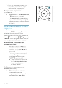 Страница 24