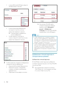 Страница 26