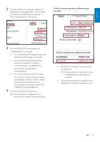 Страница 27