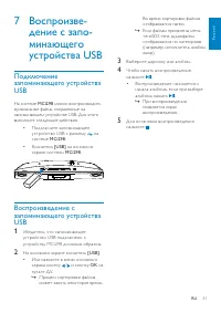 Страница 31
