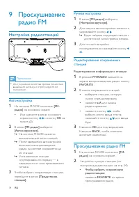 Страница 34
