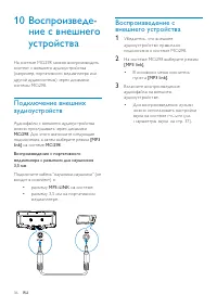 Страница 36