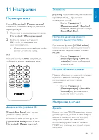 Страница 37