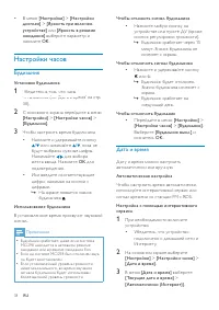 Страница 38