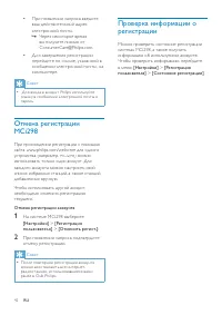 Страница 42