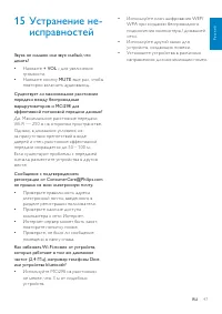 Страница 47