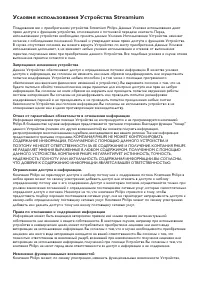 Страница 48