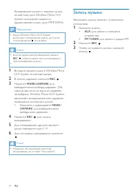 Страница 16