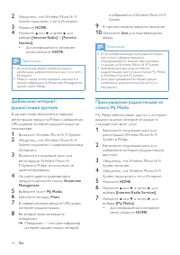 Страница 18