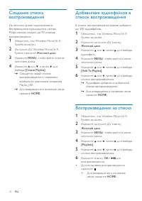 Страница 24