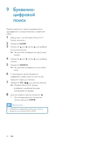 Страница 26