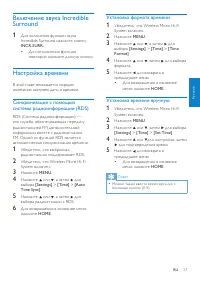 Страница 29