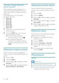 Страница 30