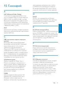 Страница 41