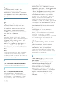 Страница 42