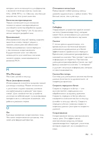 Страница 47