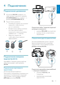 Страница 17