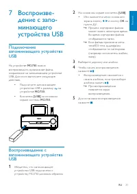 Страница 31
