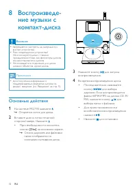 Страница 32
