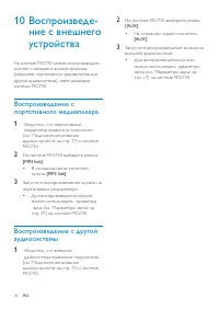 Страница 36