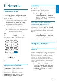 Страница 37