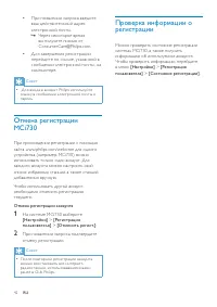 Страница 42