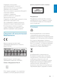 Страница 7