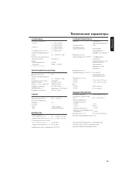 Страница 25