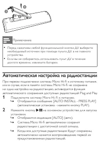 Страница 18