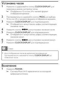 Страница 19