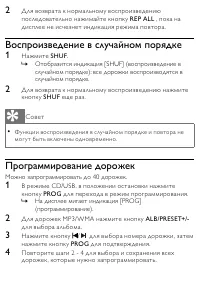 Страница 23
