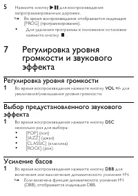 Страница 24