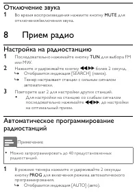Страница 25