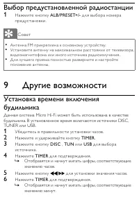 Страница 27