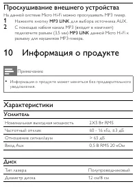 Страница 29