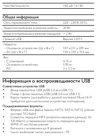Страница 31