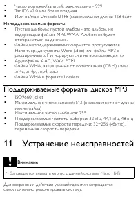 Страница 32
