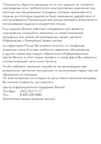 Страница 36