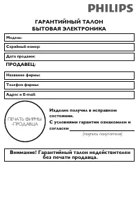 Страница 37