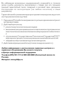 Страница 39